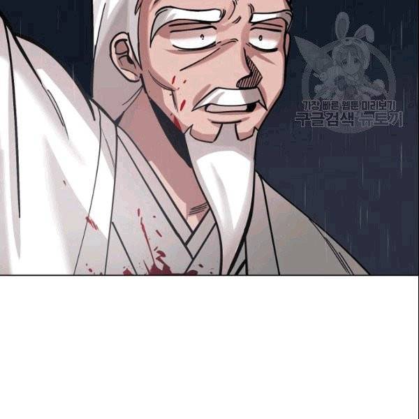 화룡왕 4화 61