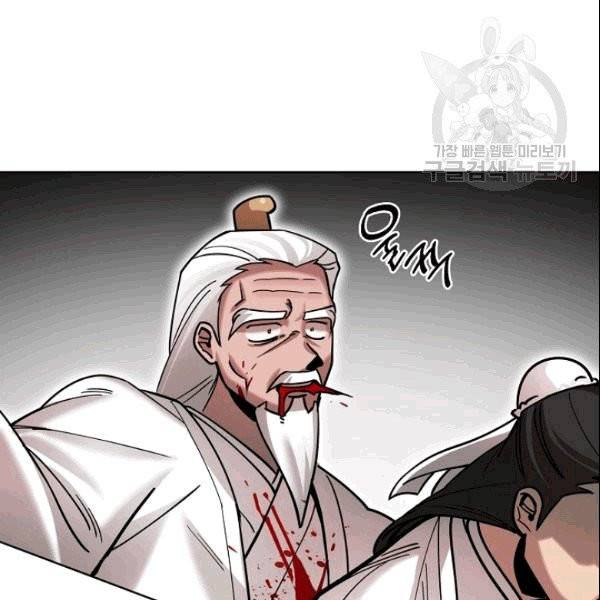 화룡왕 4화 62