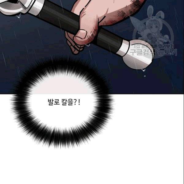 화룡왕 4화 66