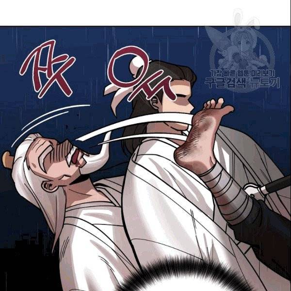 화룡왕 4화 73