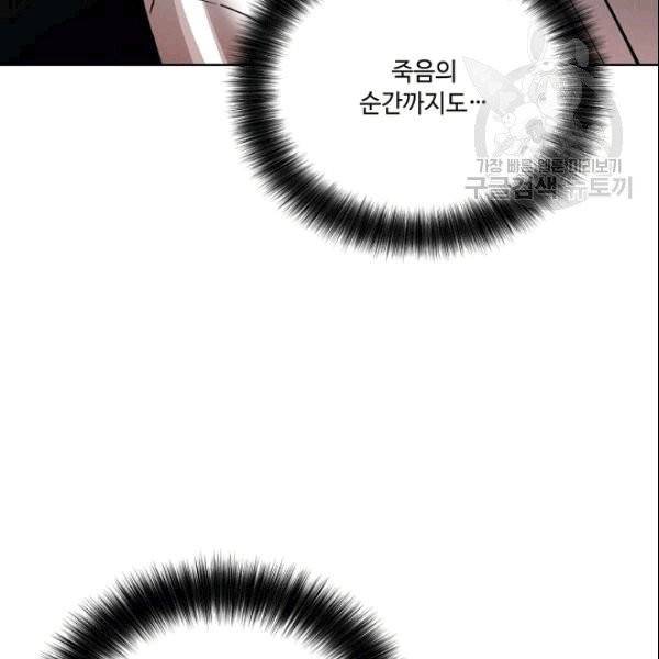 화룡왕 4화 74