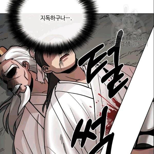 화룡왕 4화 75