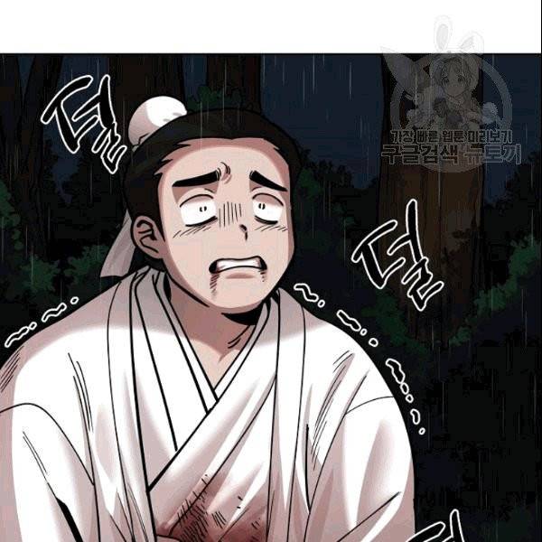 화룡왕 4화 82