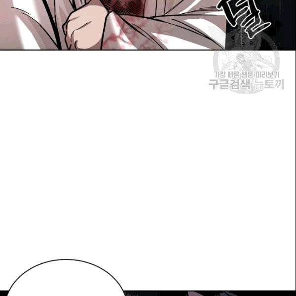 화룡왕 4화 83