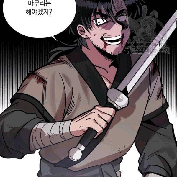 화룡왕 4화 84