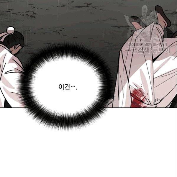 화룡왕 4화 89