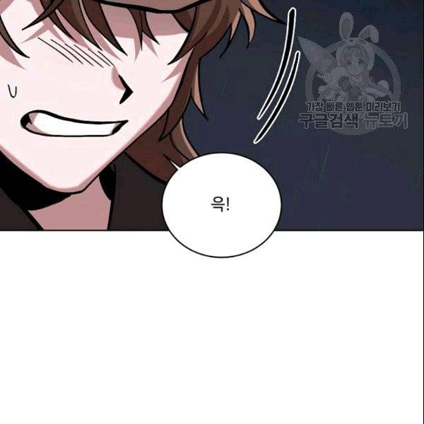 화룡왕 4화 95
