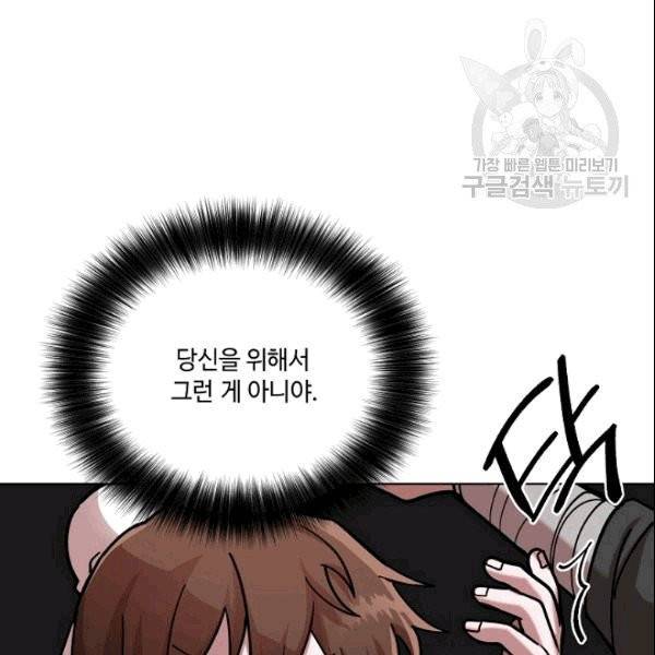 화룡왕 4화 100
