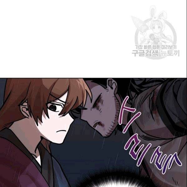 화룡왕 4화 102