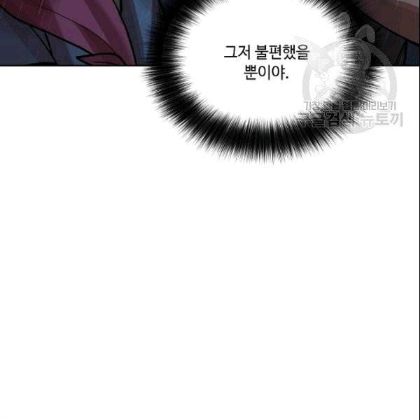 화룡왕 4화 103