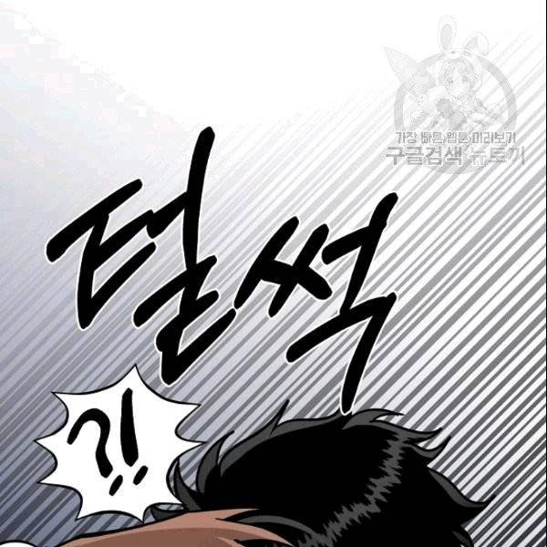 화룡왕 4화 104
