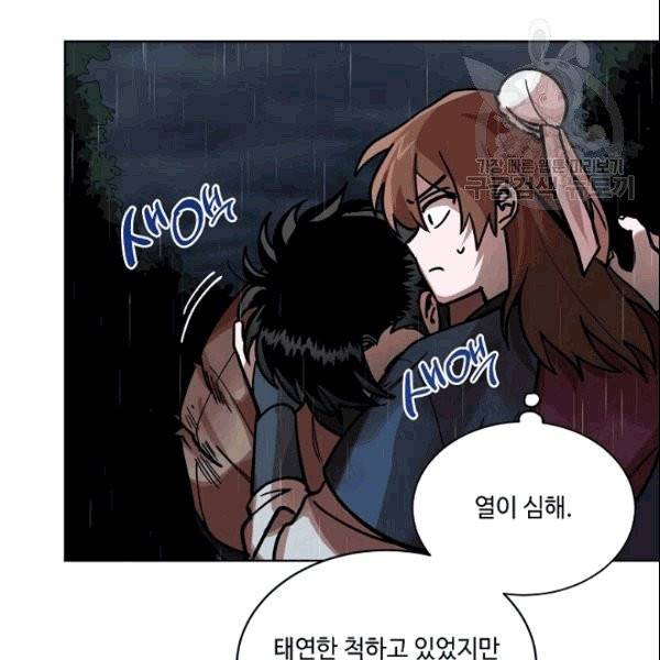 화룡왕 4화 107