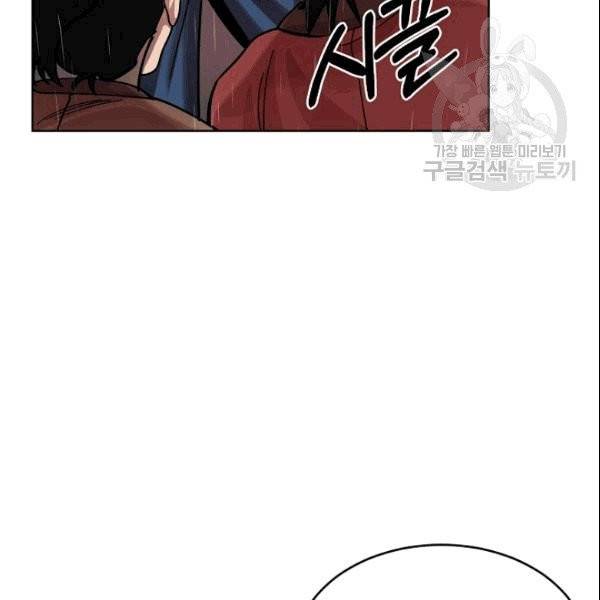 화룡왕 4화 111