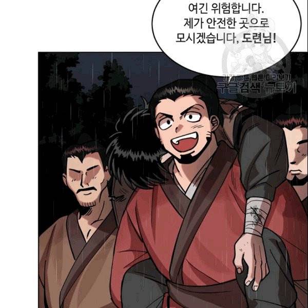 화룡왕 4화 112