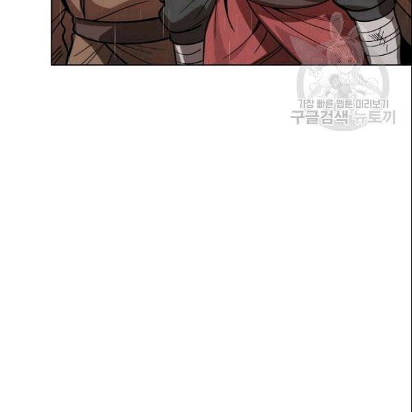 화룡왕 4화 113