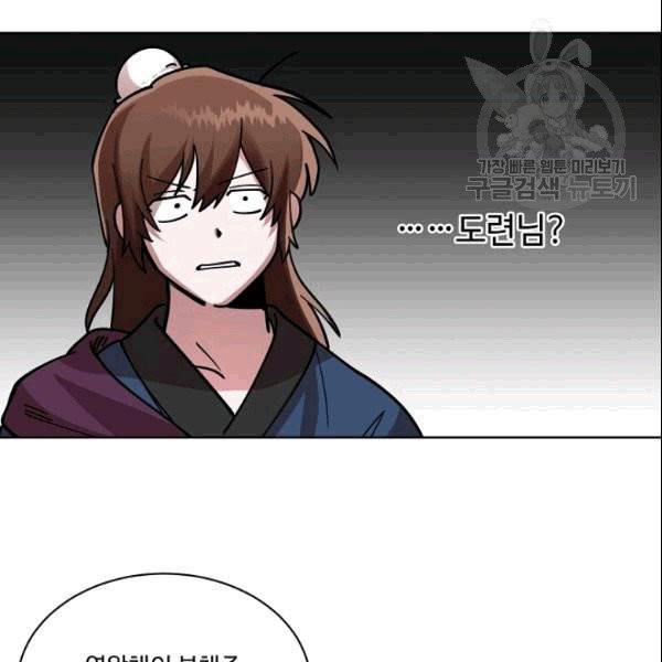 화룡왕 4화 114