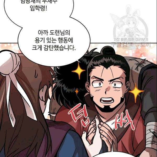 화룡왕 4화 115