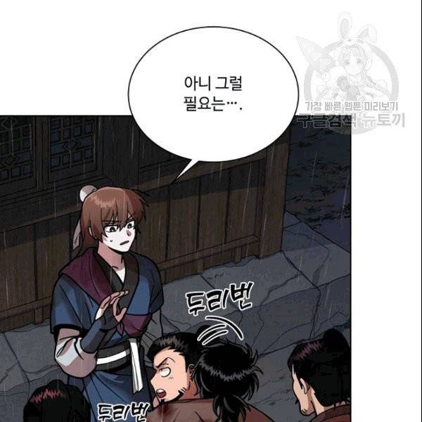 화룡왕 4화 117