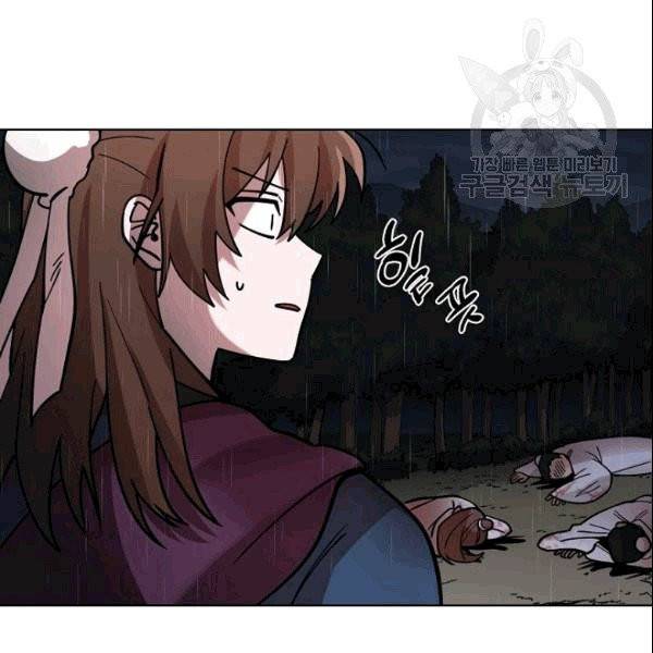 화룡왕 4화 119