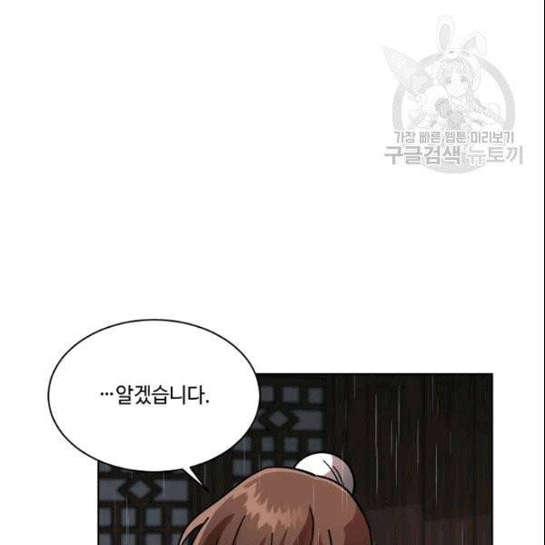 화룡왕 4화 120