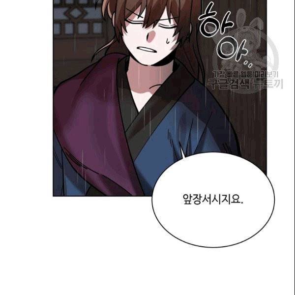 화룡왕 4화 121