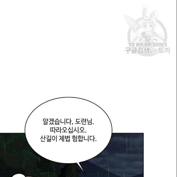 화룡왕 4화 122