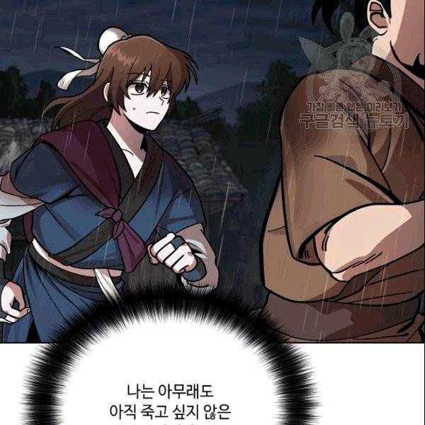 화룡왕 4화 125