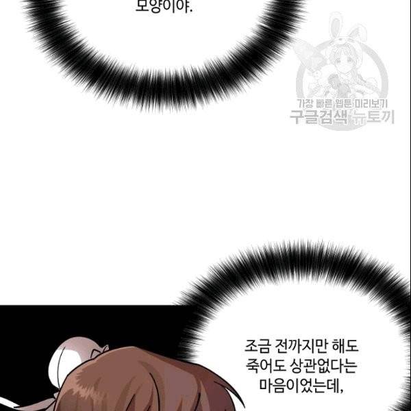 화룡왕 4화 126