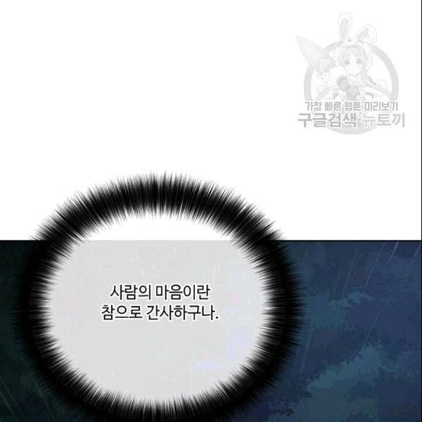 화룡왕 4화 128
