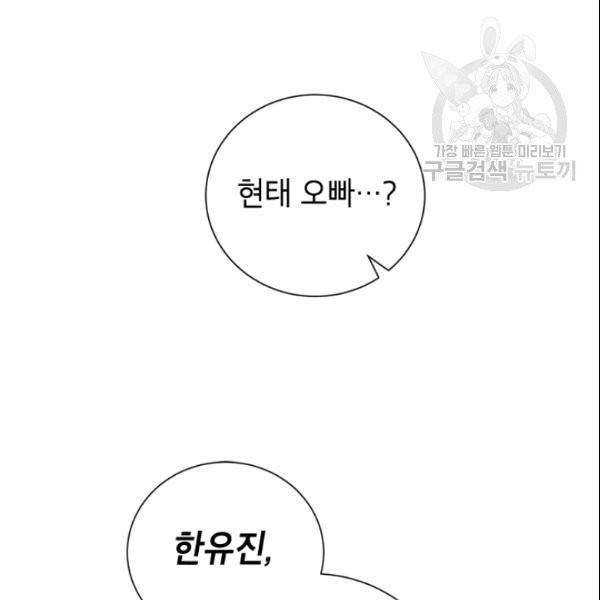 여자친구:드라마<남자친구>스핀오프 21화 6