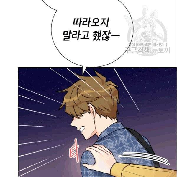 여자친구:드라마<남자친구>스핀오프 21화 7