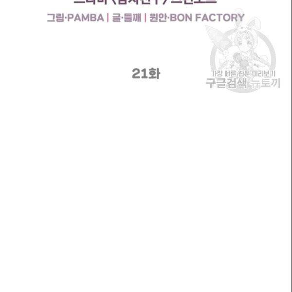 여자친구:드라마<남자친구>스핀오프 21화 12