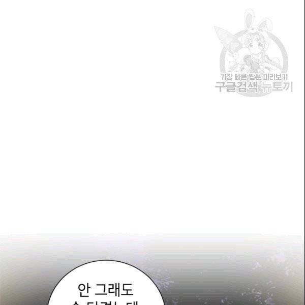 여자친구:드라마<남자친구>스핀오프 21화 13