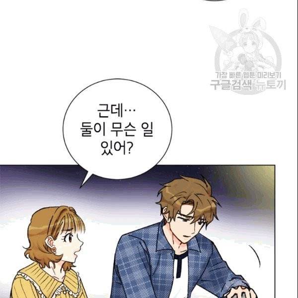 여자친구:드라마<남자친구>스핀오프 21화 15