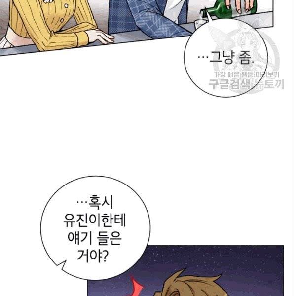여자친구:드라마<남자친구>스핀오프 21화 16