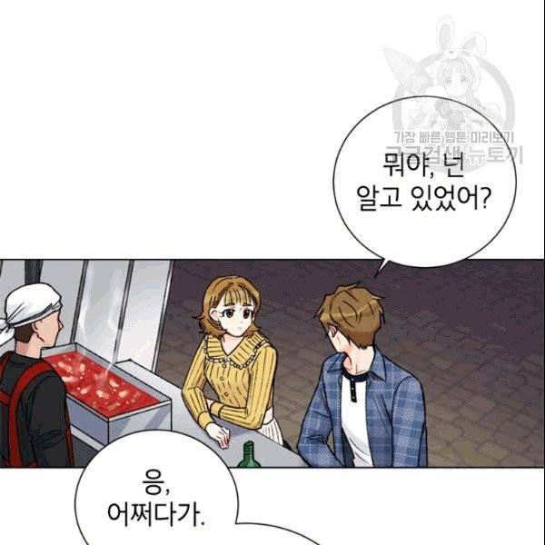 여자친구:드라마<남자친구>스핀오프 21화 18