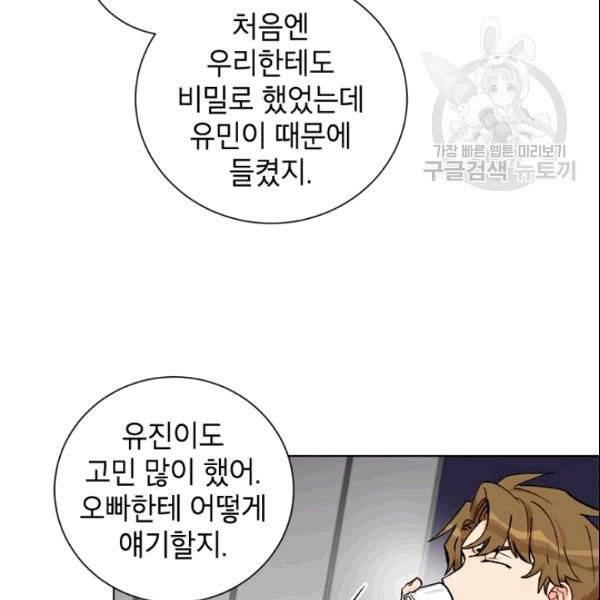 여자친구:드라마<남자친구>스핀오프 21화 19
