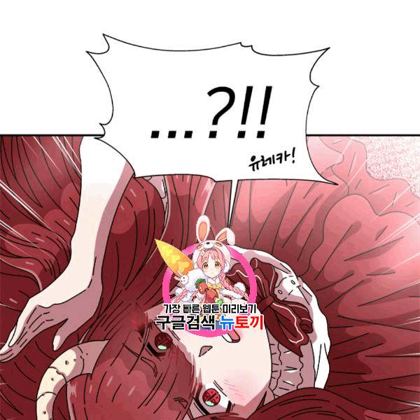 마왕의 딸로 태어났습니다 59화 1