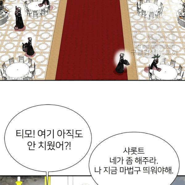 마왕의 딸로 태어났습니다 59화 5
