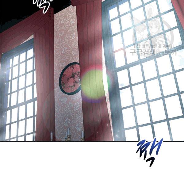 마왕의 딸로 태어났습니다 59화 15