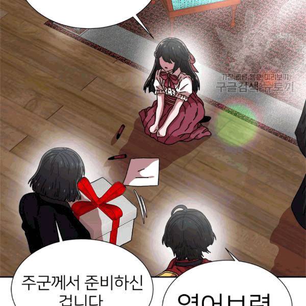 마왕의 딸로 태어났습니다 59화 21