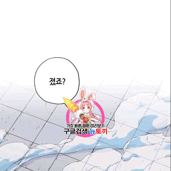 무협지 악녀인데 내가 제일 쎄 13화 1