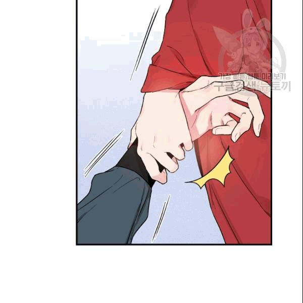 무협지 악녀인데 내가 제일 쎄 13화 4