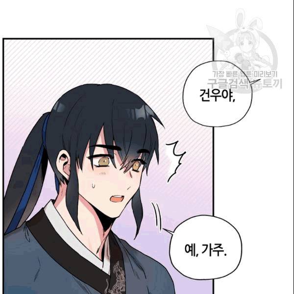 무협지 악녀인데 내가 제일 쎄 13화 18