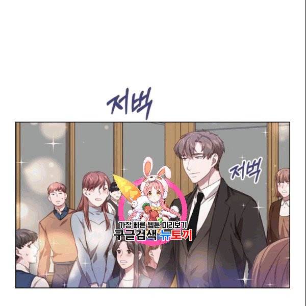 미필적 고의에 의한 관계 8화 1