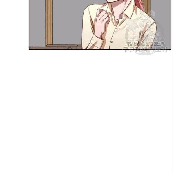 미필적 고의에 의한 관계 8화 7