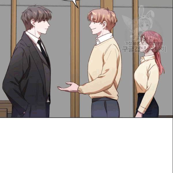 미필적 고의에 의한 관계 8화 11