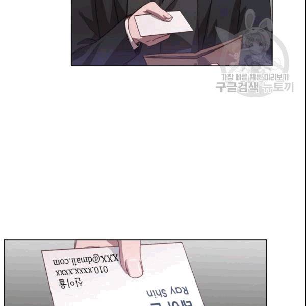 미필적 고의에 의한 관계 8화 13