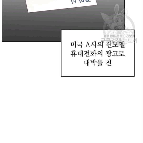 미필적 고의에 의한 관계 8화 14