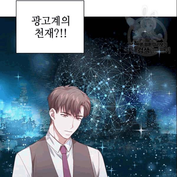 미필적 고의에 의한 관계 8화 15